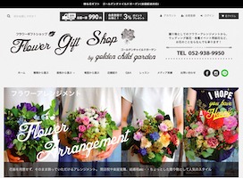 Golden Child Garden