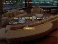 椅子工房 株式会社オオタ