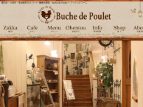 Buche de poulet