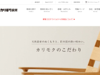 カリモク家具