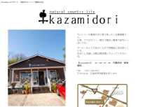 kazamidori