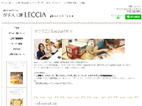 ガラス工房LECCIA