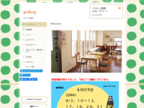 ご飯と雑貨 pokoj