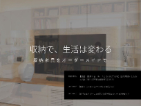 収納ラボ