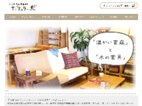 ナチュラル家具工房 ティシュラー
