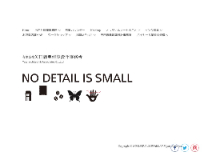 NO DETAIL IS SMALL