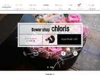 flower shop chloris