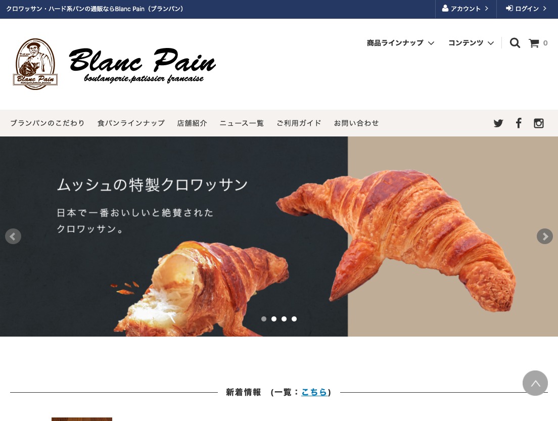ブランパン