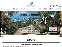 GURUMAN VITAL