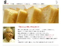 食パン屋 夢幸房