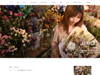 ドライフラワー専門店 FUUYUUKA SUMIRE LYRICAL