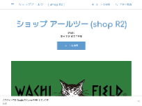 shop R2