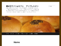 焼き立てパン&カフェ アンプレシオン