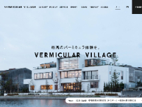 VERMICULAR POT MADE BAKERY