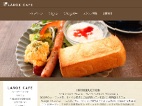 ベーカリーカフェ Largè