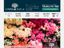 花清