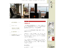 和カフェ たらそ