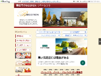 独逸菓子BEEREN