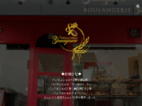Boulangerie Yanagawa