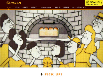 パンのトラ