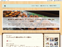 ブーランジェリーコンティキ