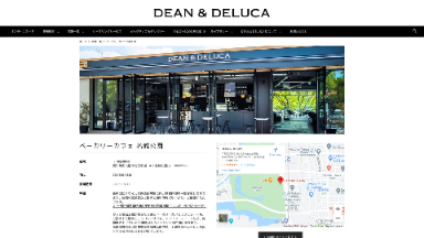 DEAN&DELUCA カフェ