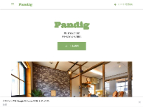 Pandig