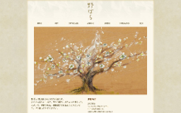 野ばら