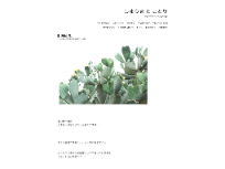 しまうま と ことり