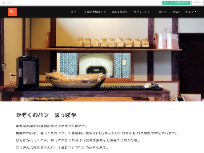 かぞくのパン はっぱや