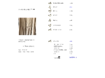 blanc 日々の服 暮らしの雑貨