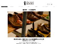 shoe repair ROOST