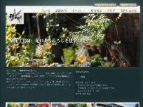 樹花工房