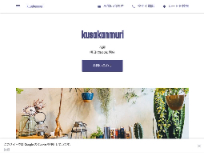 kusakanmuri