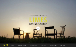 LIMES Life Palette 暮らしの道具と家具