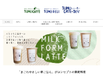 発酵料理 TOMO CAFF’E