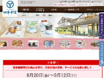 和の生活雑貨店 四季彩堂